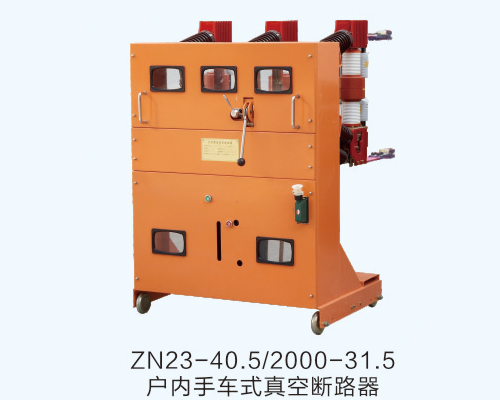ZN23-40.5/2000-31.5(ni)܇ʽՔ·